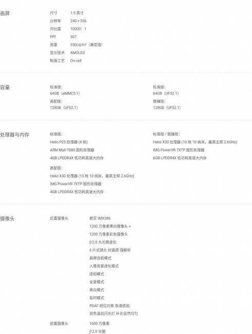 魅族pro7材质怎么样好用吗