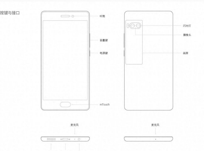 魅族pro7材质怎么样好用吗