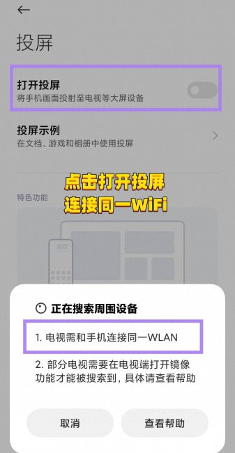 飞利浦电视怎么投屏vivo手机