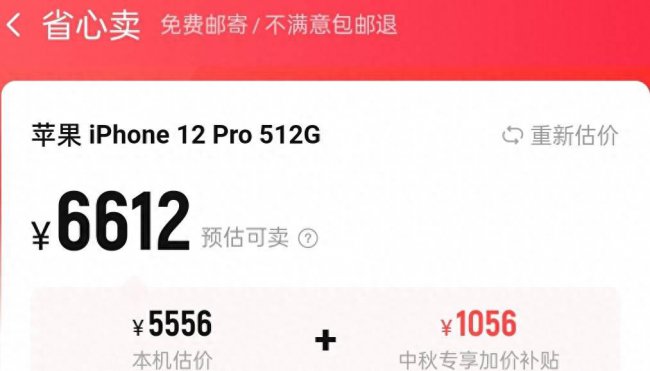 现在苹果13pro值得入手吗