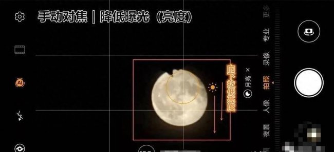小米手机拍月亮怎么设置参数格式
