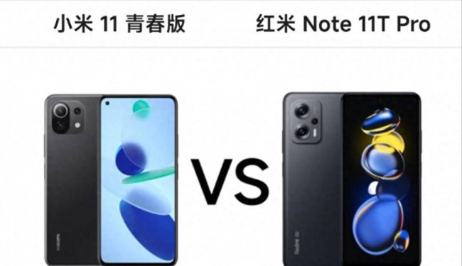 红米note11pro和小米11青春版哪个好