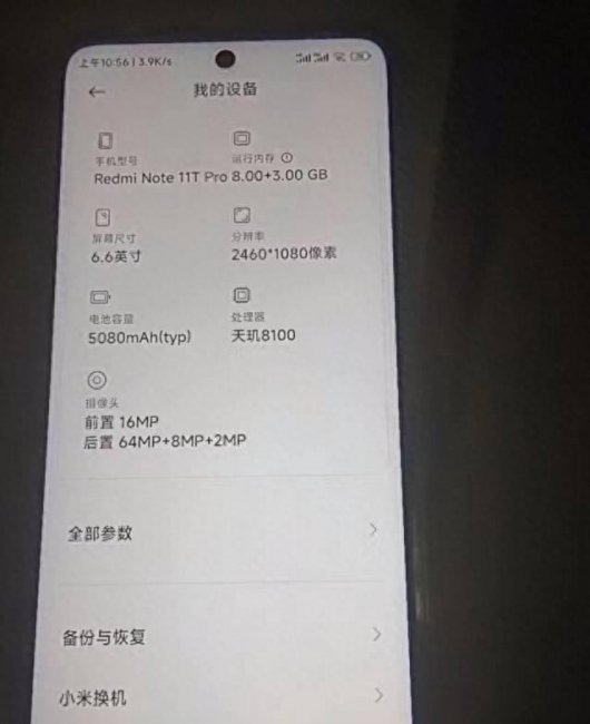 红米note11pro和小米11青春版哪个好