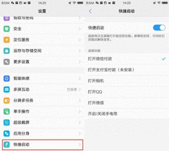 vivos6otg怎么打开 手机连接u盘使用方法