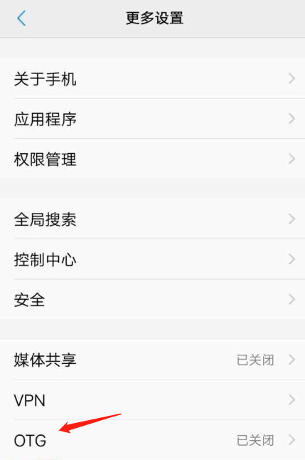 vivos6otg怎么打开