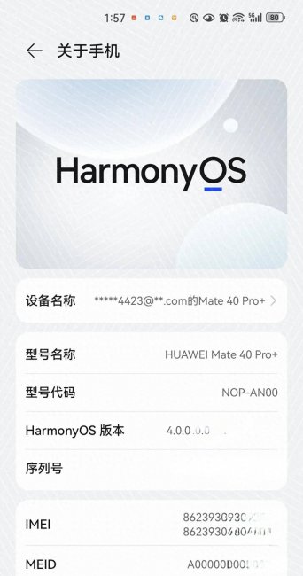 华为鸿蒙系统怎么样好用吗
