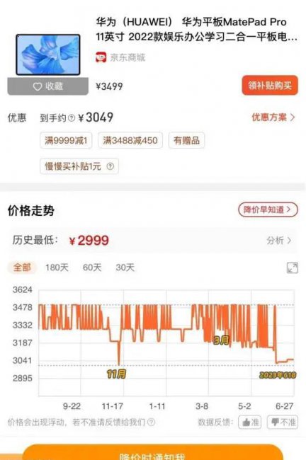 学生党用什么平板比较好
