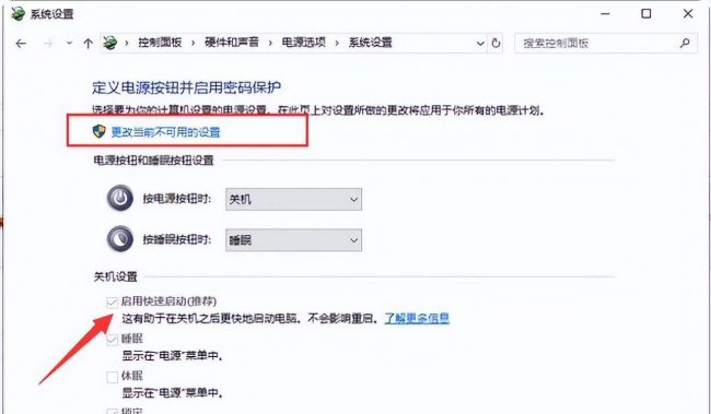 win10开机速度慢怎么办