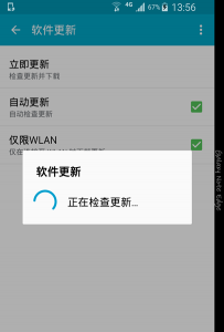 三星note3系统怎么升级 三星手机更新系统详细教程