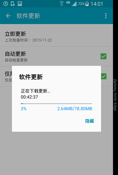 三星note3系统怎么升级