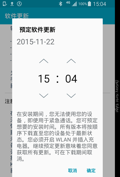 三星note3系统怎么升级