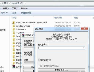 怎么给文件夹加密码保护