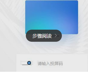钉钉投屏到电视怎么用