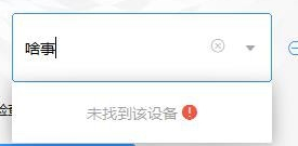 钉钉投屏到电视怎么用