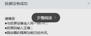 钉钉投屏到电视怎么用