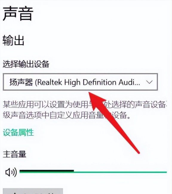 为什么音响没有声音