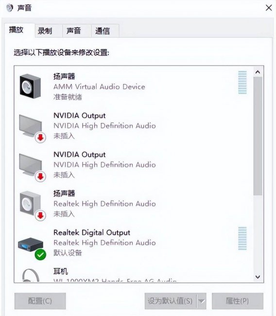 为什么音响没有声音
