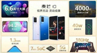 华为麦芒10处理器是多少 手机性价比排行榜