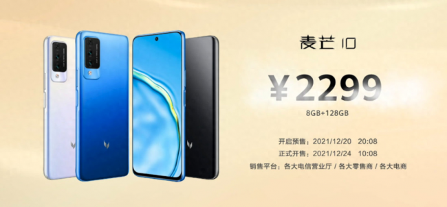 华为麦芒10处理器是多少