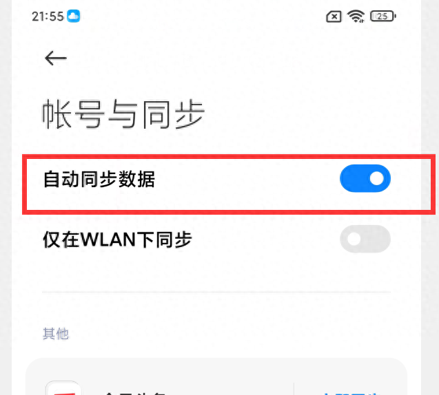 小米mix4耗电快是什么原因造成的