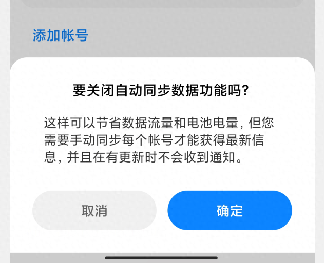 小米mix4耗电快是什么原因造成的
