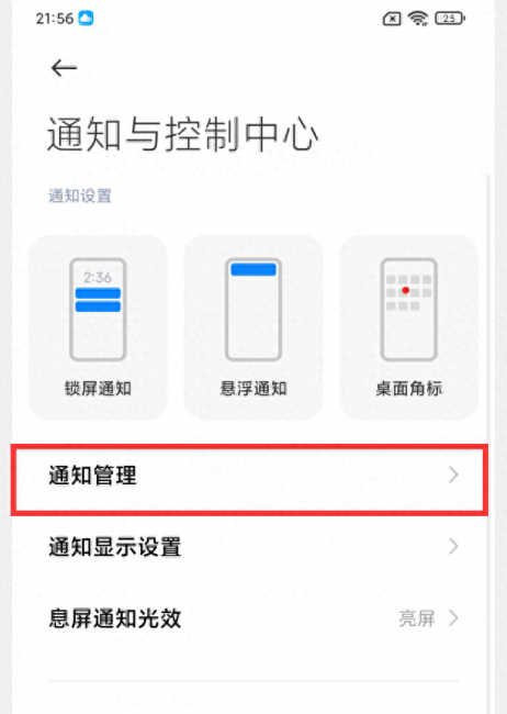 小米mix4耗电快是什么原因造成的