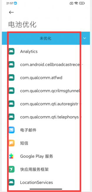 小米mix4耗电快是什么原因造成的