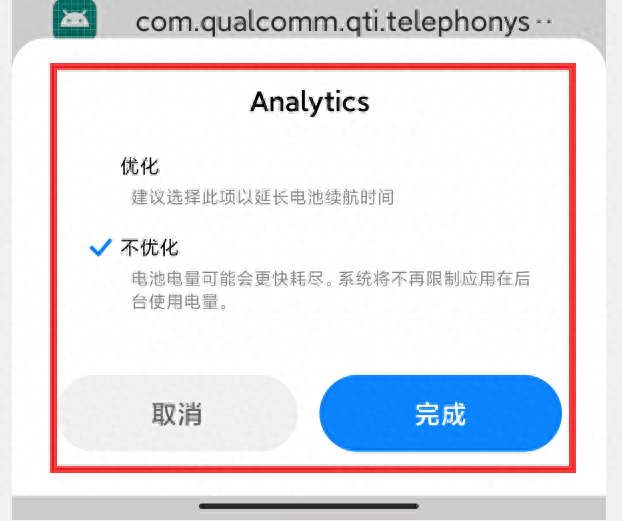 小米mix4耗电快是什么原因造成的