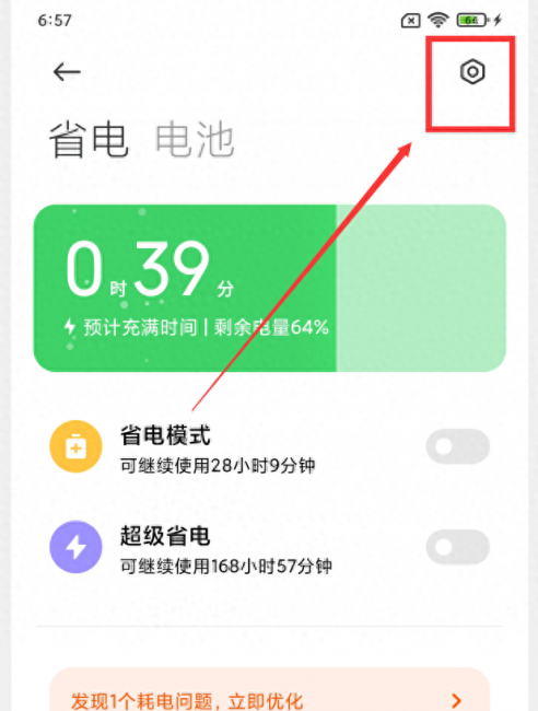 小米mix4耗电快是什么原因造成的