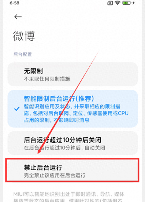 小米mix4耗电快是什么原因造成的