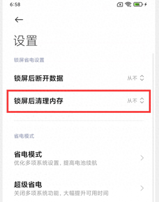 小米mix4耗电快是什么原因造成的
