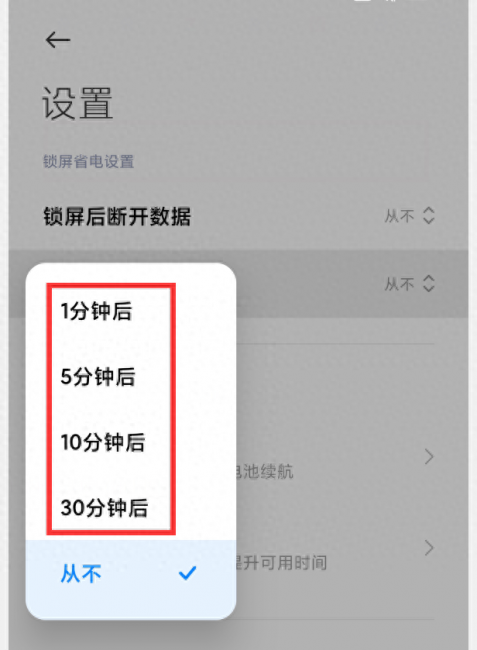 小米mix4耗电快是什么原因造成的
