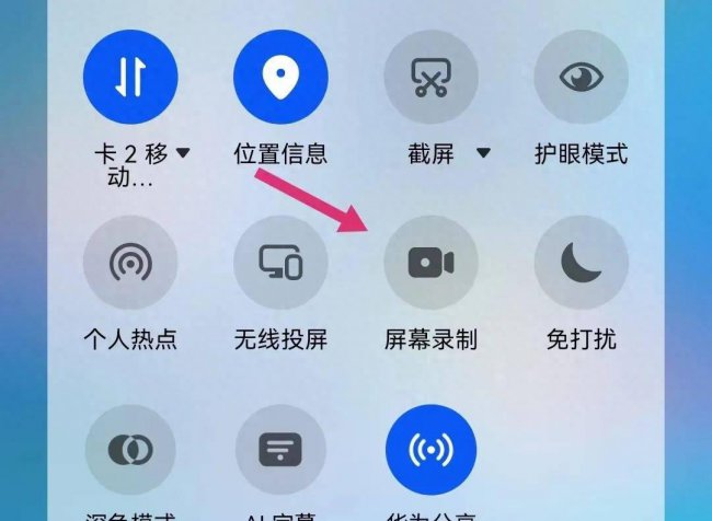 怎样唤醒华为语音助手设置