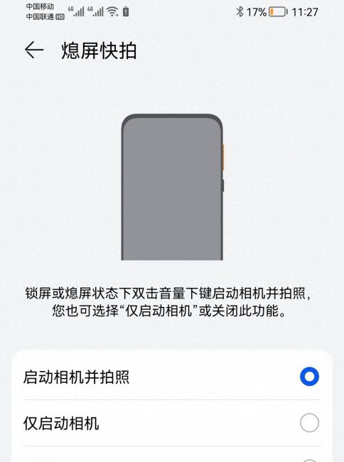 怎样唤醒华为语音助手设置
