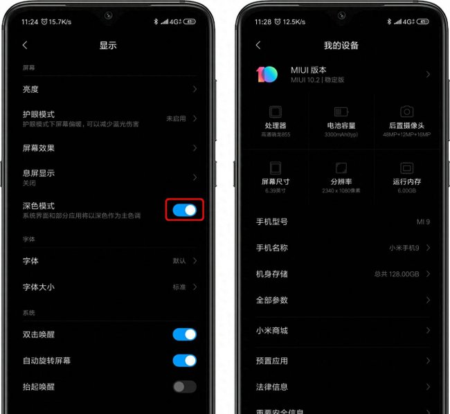 小米9手机使用说明书在哪里