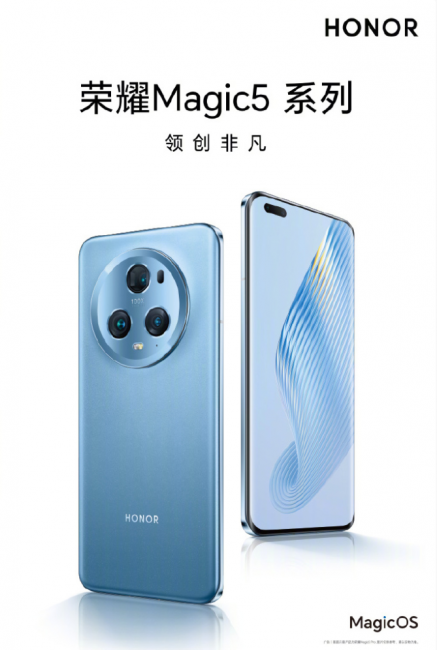荣耀magic5大概什么时候出