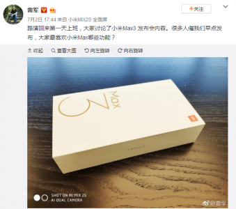 小米max3有没有nfc功能 小米max3功能介绍
