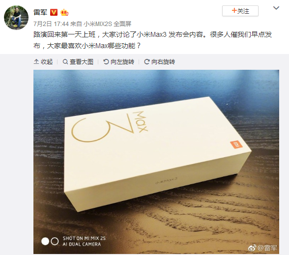 小米max3有没有nfc功能