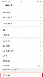 oppoa59s怎样恢复出厂设置 oppo手机恢复出厂设置教程