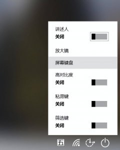 笔记本键盘不能用了怎么回事 五招解决笔记本键盘故障