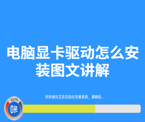 服务器显卡驱动怎么装