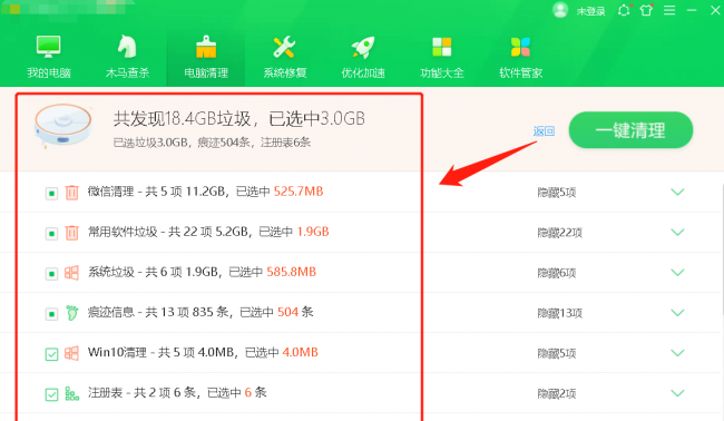 电脑微信怎样清理磁盘