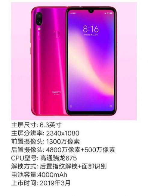 红米note9和红米note8pro哪个好