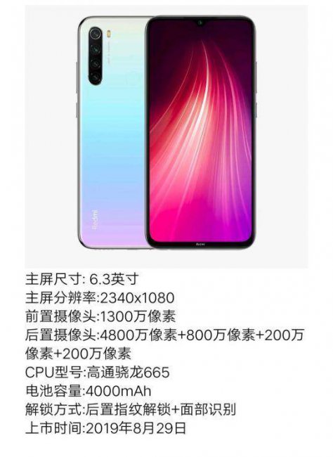 红米note9和红米note8pro哪个好