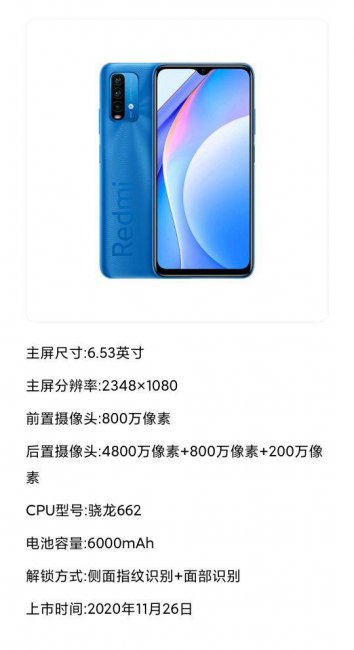 红米note9和红米note8pro哪个好