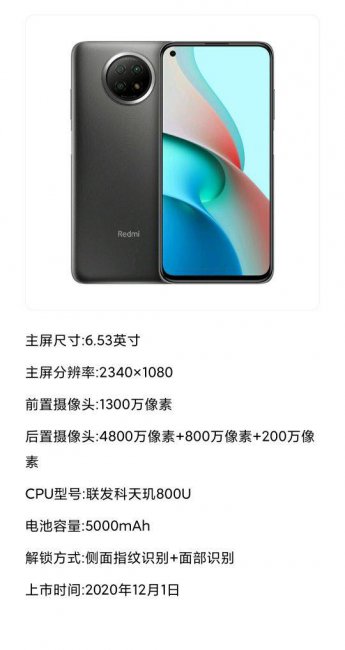 红米note9和红米note8pro哪个好