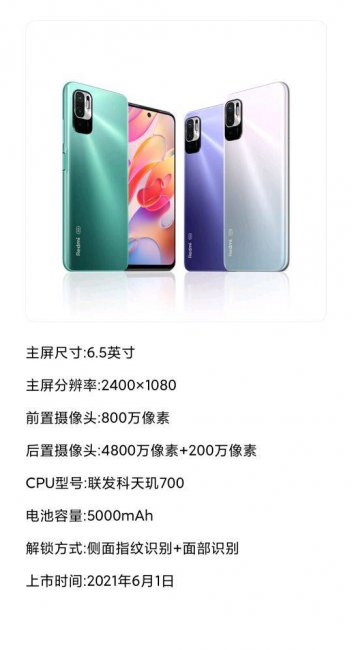 红米note9和红米note8pro哪个好