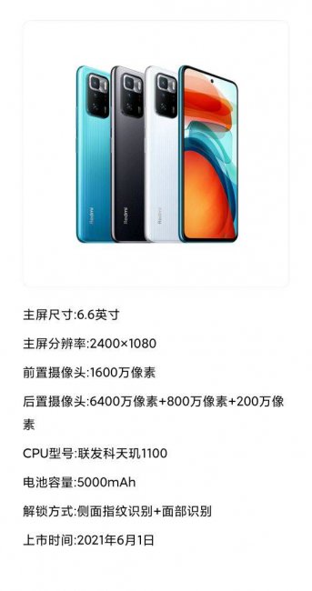 红米note9和红米note8pro哪个好