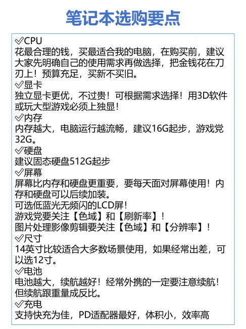 华为笔记本哪个好用