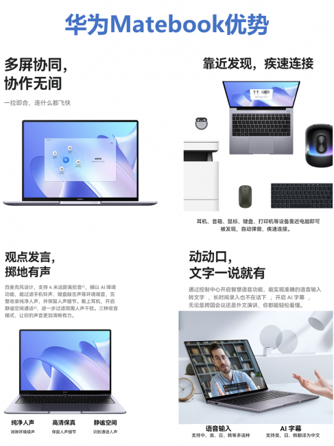 华为笔记本哪个好用